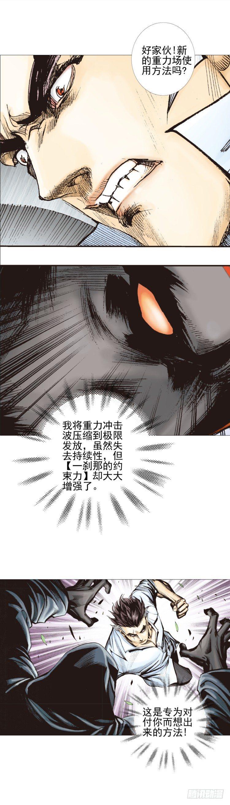 杀道行者韩漫全集-第324话：异能者之战（上）无删减无遮挡章节图片 
