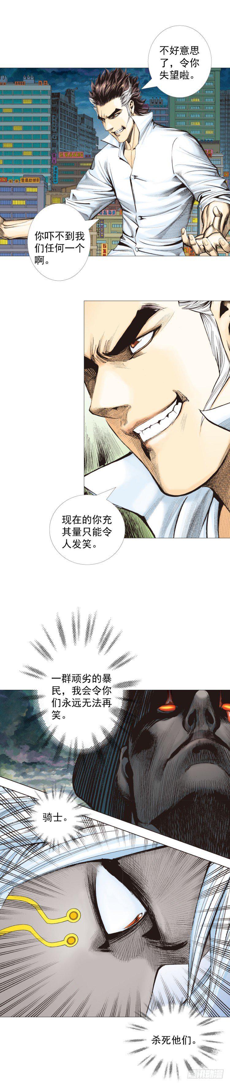 杀道行者韩漫全集-第324话：异能者之战（上）无删减无遮挡章节图片 