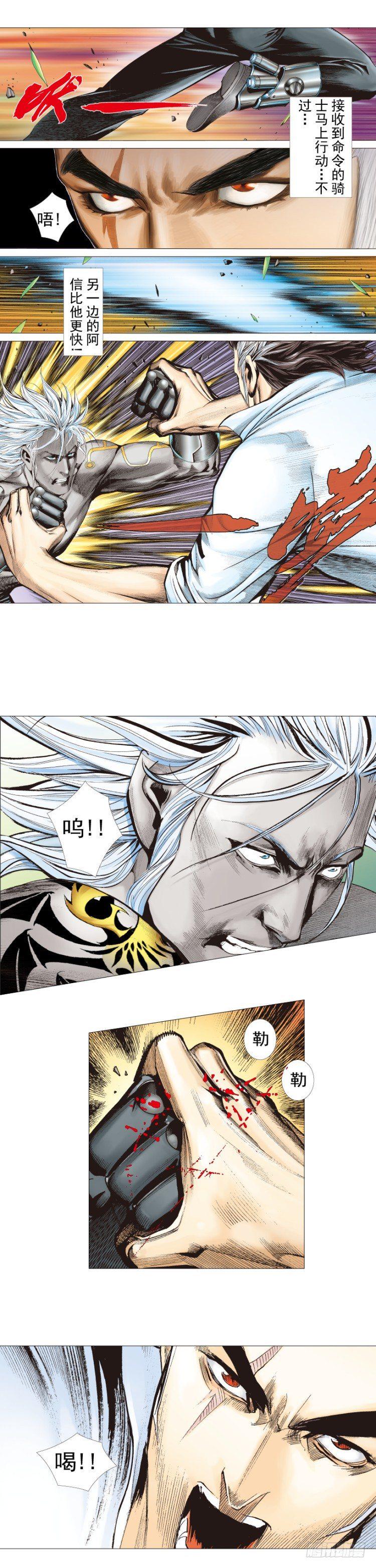 杀道行者韩漫全集-第324话：异能者之战（上）无删减无遮挡章节图片 