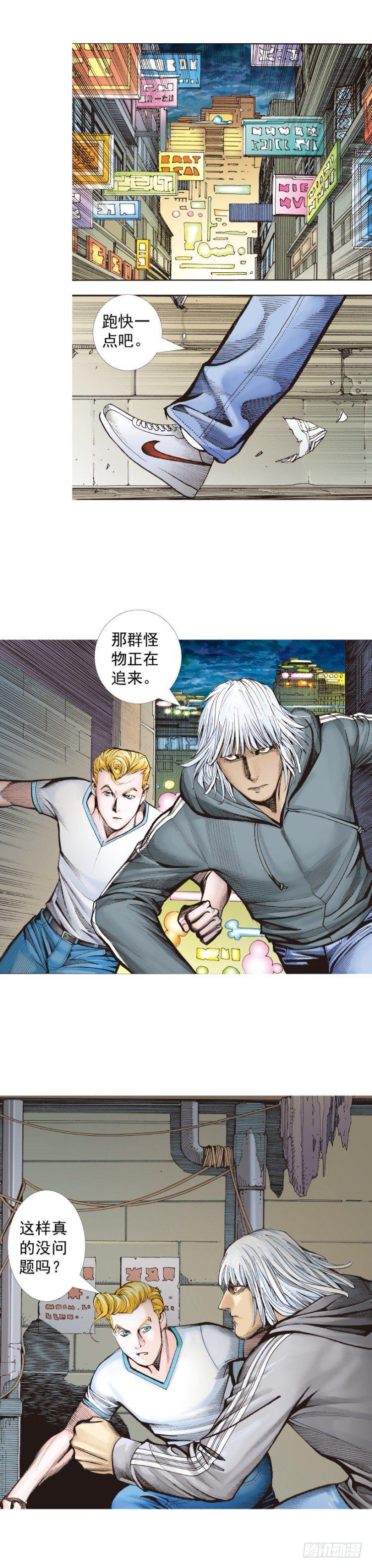 杀道行者韩漫全集-第325话：捕猎者（上）无删减无遮挡章节图片 