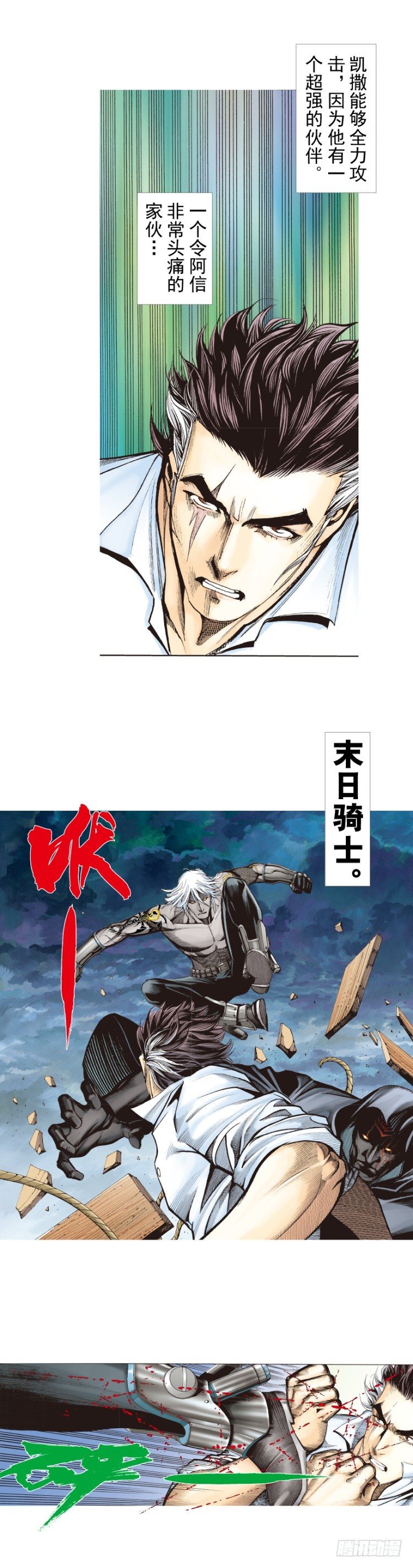杀道行者韩漫全集-第325话：捕猎者（上）无删减无遮挡章节图片 