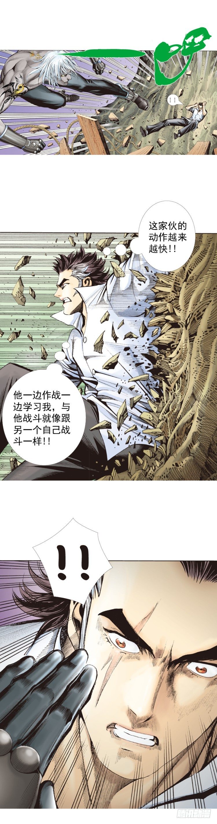 杀道行者韩漫全集-第325话：捕猎者（上）无删减无遮挡章节图片 