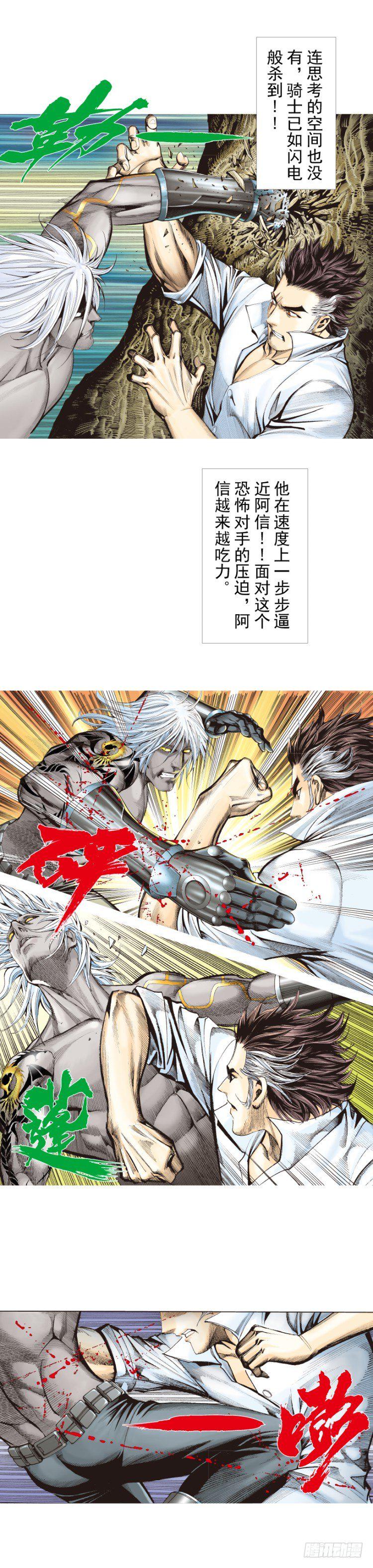 杀道行者韩漫全集-第325话：捕猎者（上）无删减无遮挡章节图片 