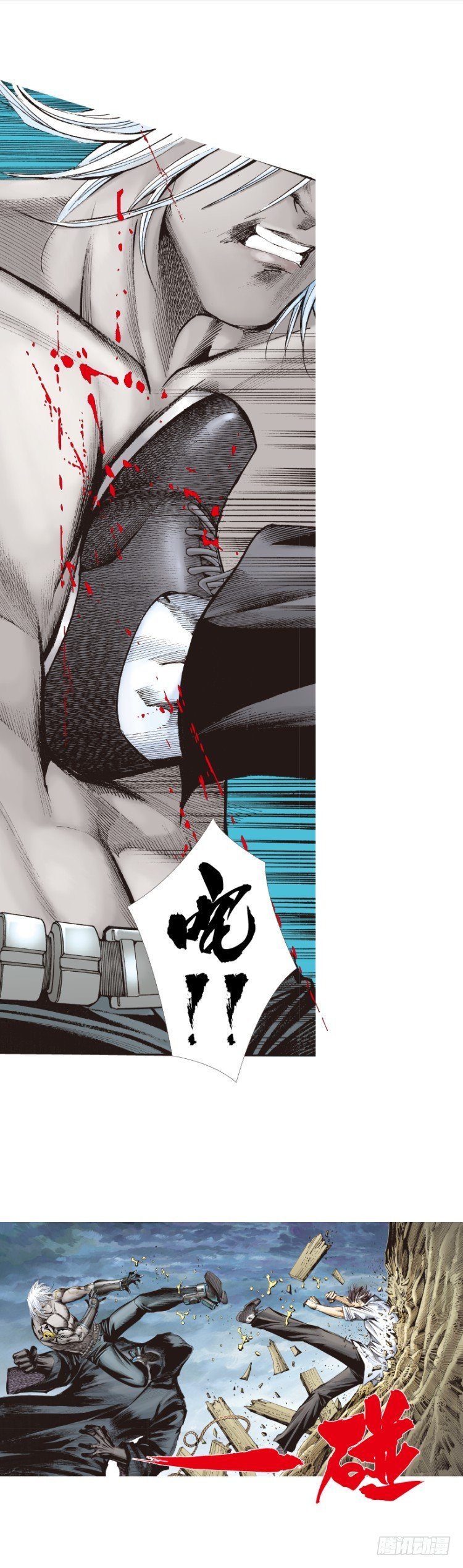 杀道行者韩漫全集-第325话：捕猎者（上）无删减无遮挡章节图片 