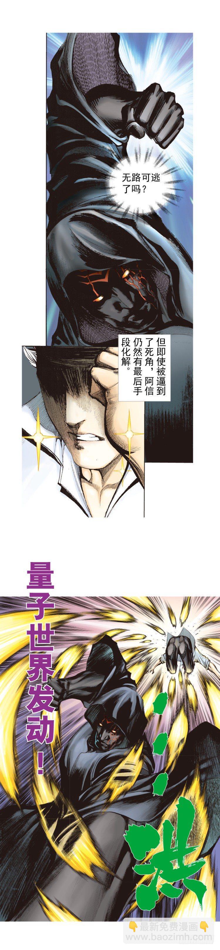杀道行者韩漫全集-第325话：捕猎者（上）无删减无遮挡章节图片 