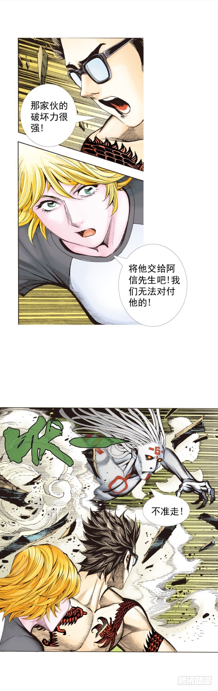 杀道行者韩漫全集-第325话：捕猎者（上）无删减无遮挡章节图片 