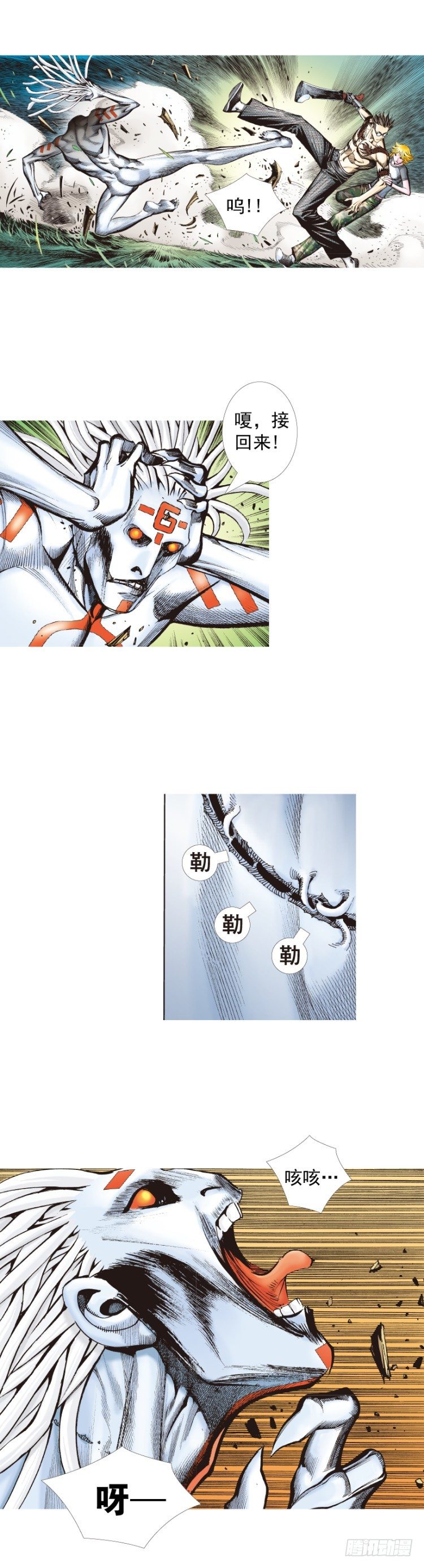 杀道行者韩漫全集-第325话：捕猎者（上）无删减无遮挡章节图片 