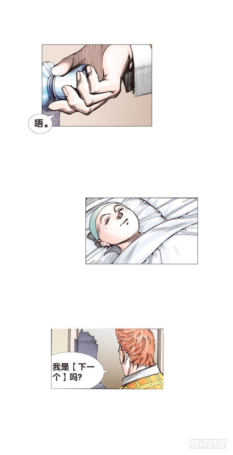 杀道行者韩漫全集-第四十回：狂袭（四）无删减无遮挡章节图片 