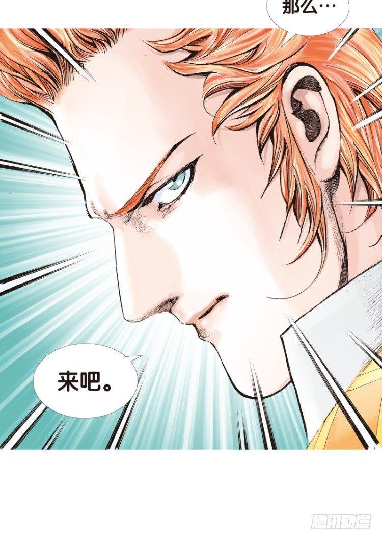杀道行者韩漫全集-第四十回：狂袭（四）无删减无遮挡章节图片 