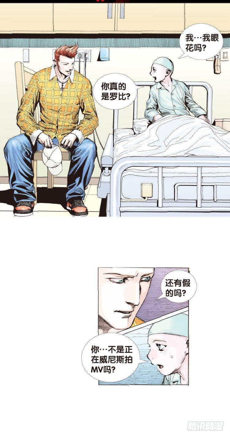 杀道行者韩漫全集-第四十回：狂袭（四）无删减无遮挡章节图片 
