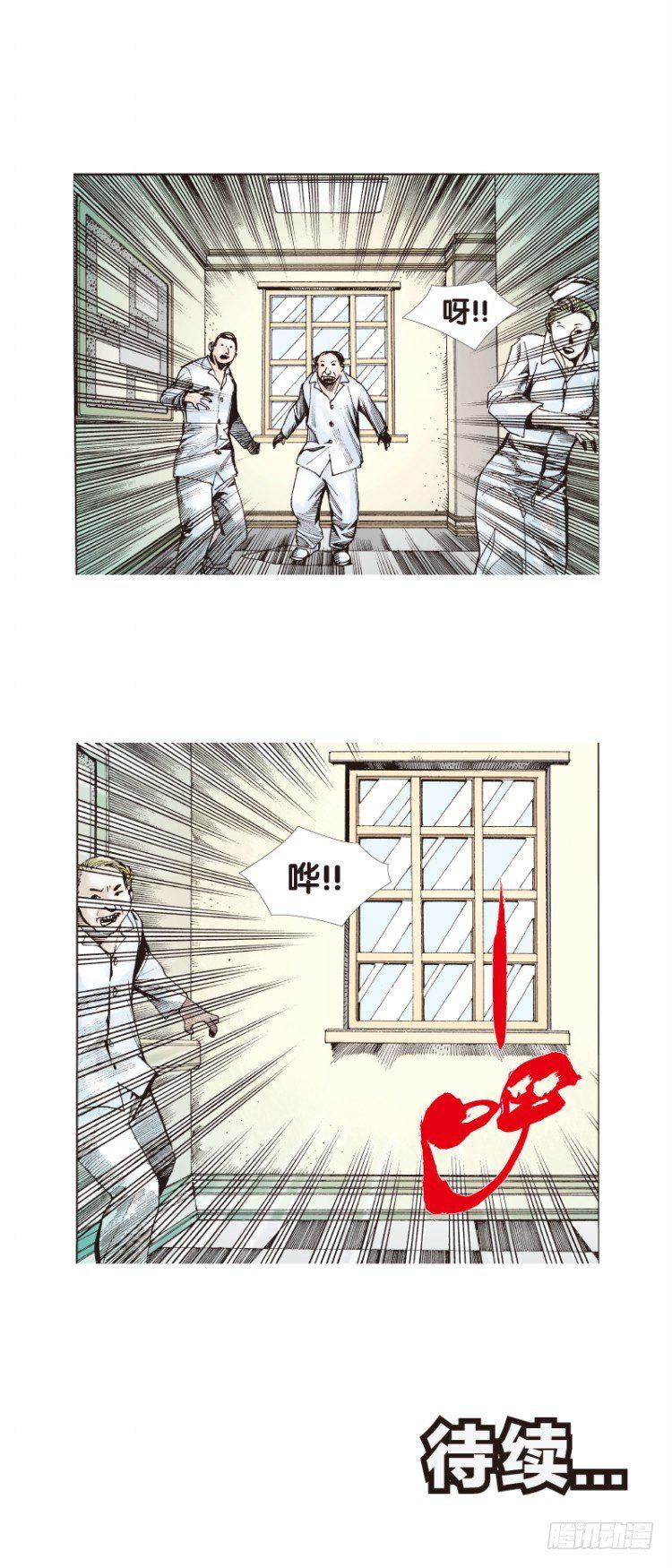 杀道行者韩漫全集-第四十回：狂袭（四）无删减无遮挡章节图片 