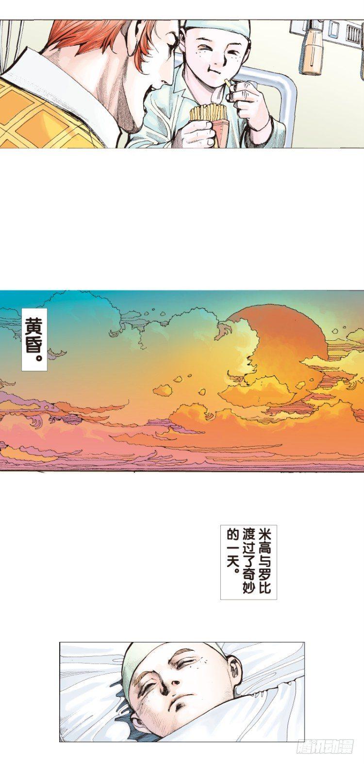 杀道行者韩漫全集-第四十回：狂袭（四）无删减无遮挡章节图片 