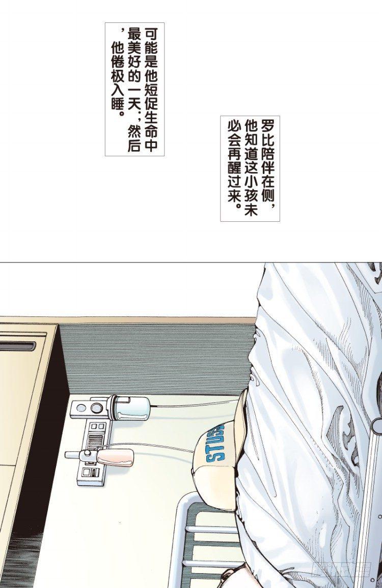 杀道行者韩漫全集-第四十回：狂袭（四）无删减无遮挡章节图片 