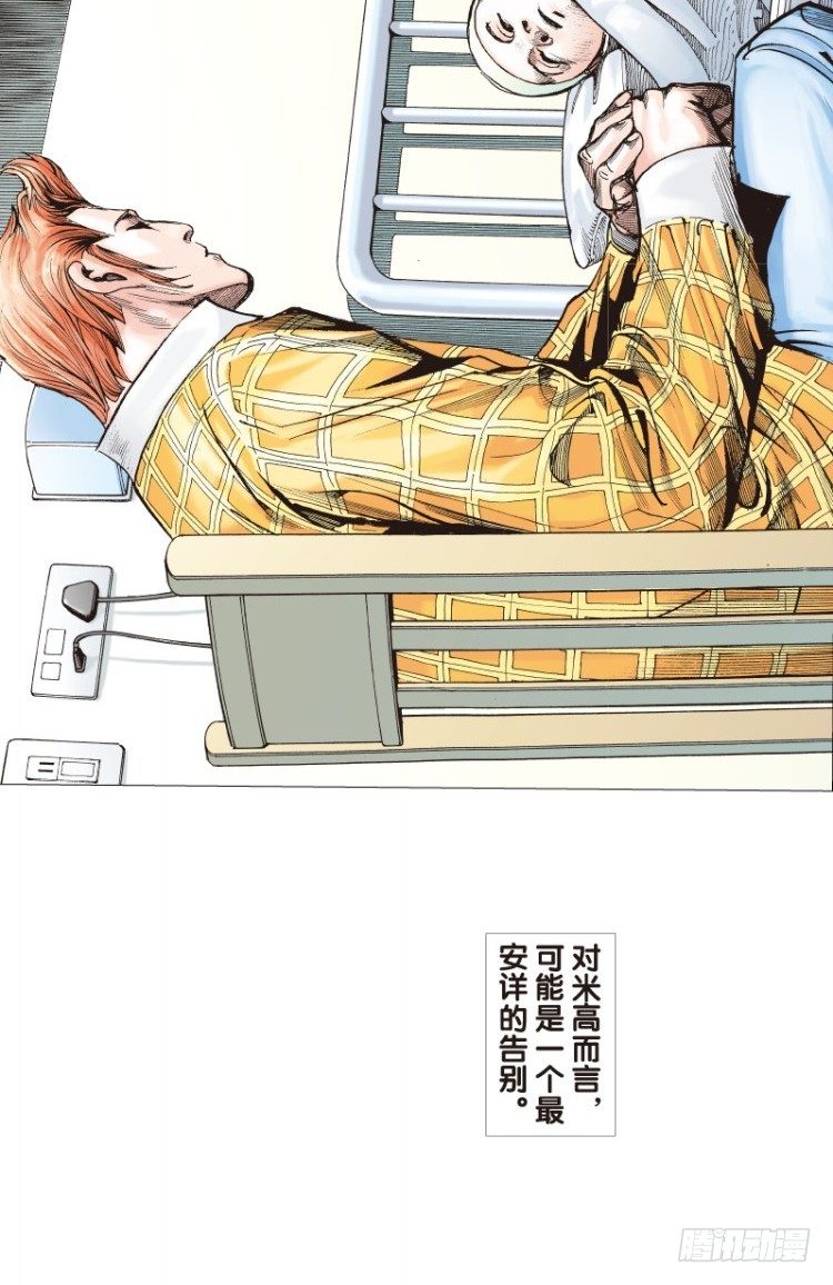 杀道行者韩漫全集-第四十回：狂袭（四）无删减无遮挡章节图片 