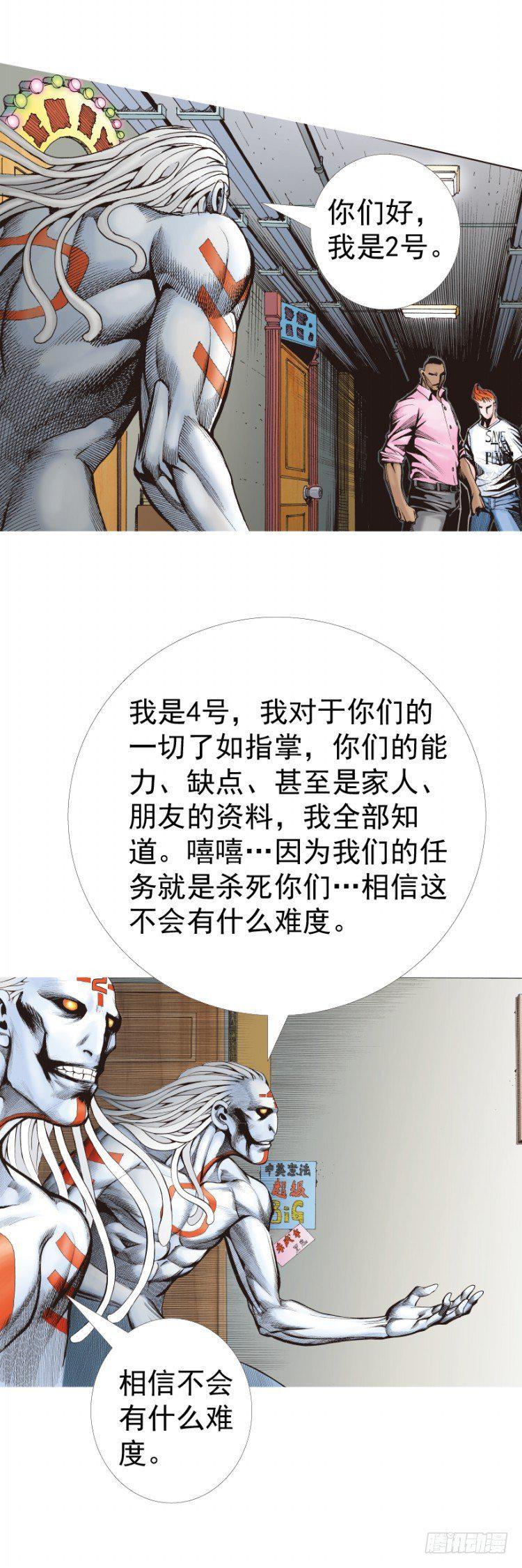 杀道行者韩漫全集-第325话：捕猎者（下）无删减无遮挡章节图片 