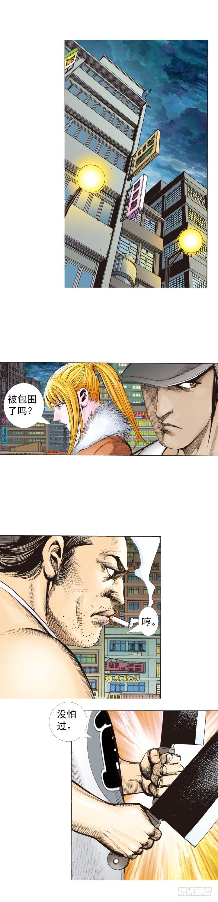 杀道行者韩漫全集-第325话：捕猎者（下）无删减无遮挡章节图片 