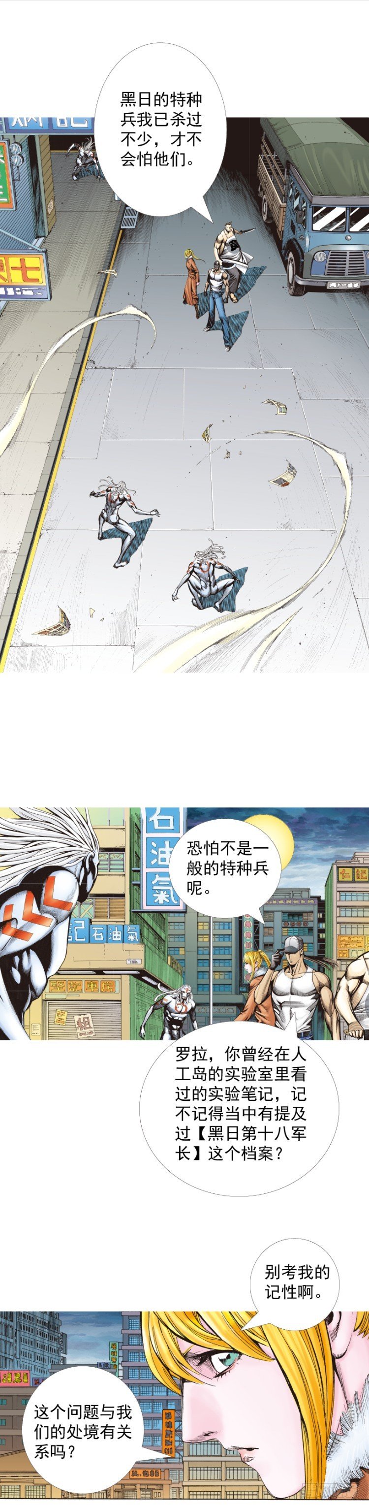 杀道行者韩漫全集-第325话：捕猎者（下）无删减无遮挡章节图片 