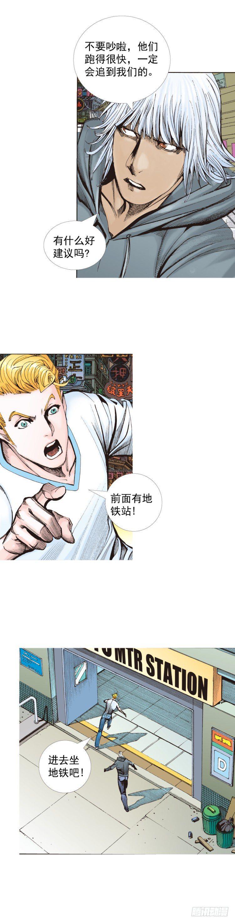 杀道行者韩漫全集-第325话：捕猎者（下）无删减无遮挡章节图片 