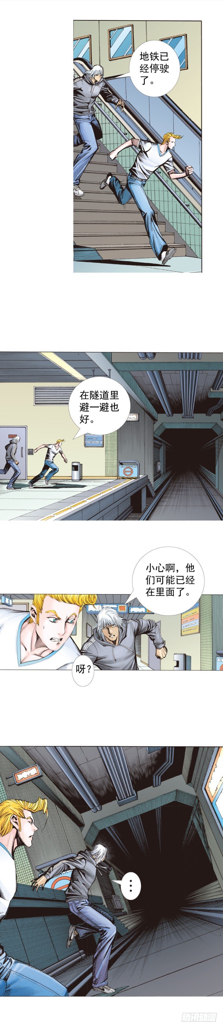 杀道行者韩漫全集-第325话：捕猎者（下）无删减无遮挡章节图片 