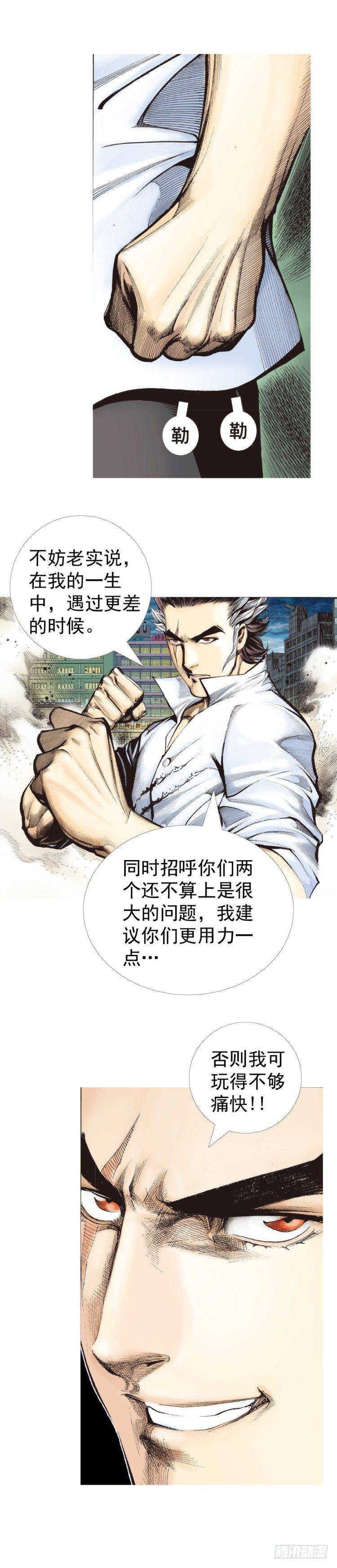 杀道行者韩漫全集-第325话：捕猎者（下）无删减无遮挡章节图片 