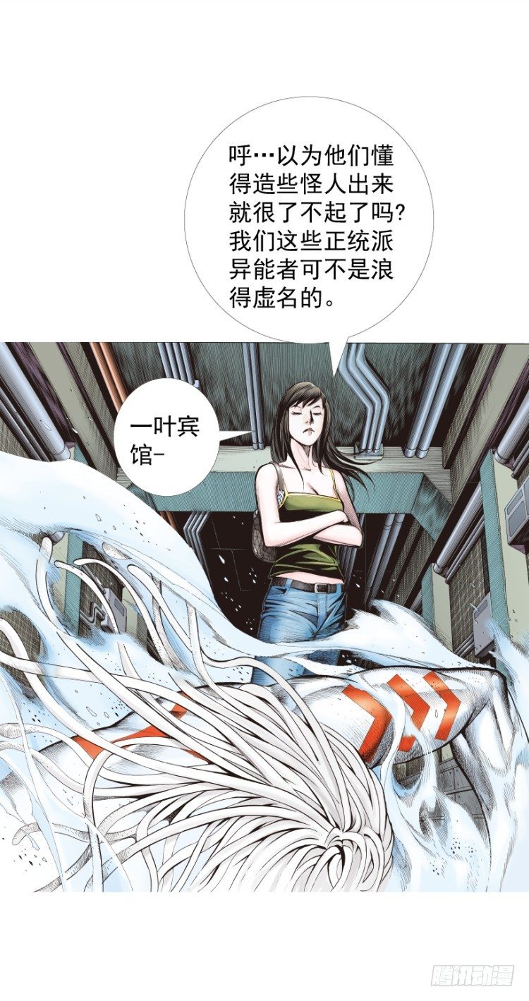 杀道行者韩漫全集-第325话：捕猎者（下）无删减无遮挡章节图片 