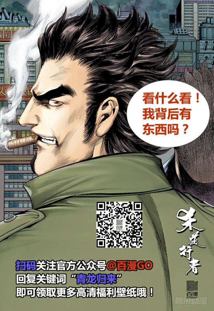 杀道行者韩漫全集-第325话：捕猎者（下）无删减无遮挡章节图片 