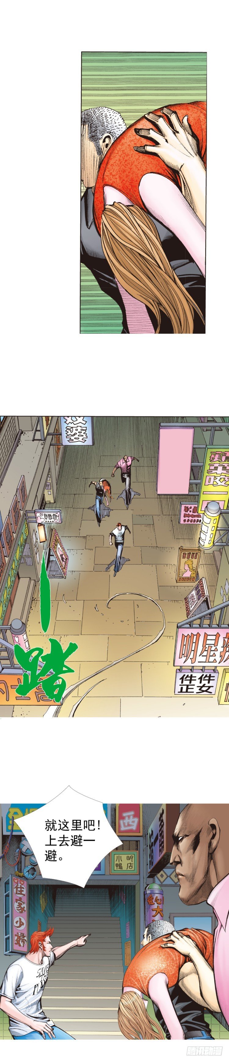 杀道行者韩漫全集-第325话：捕猎者（下）无删减无遮挡章节图片 