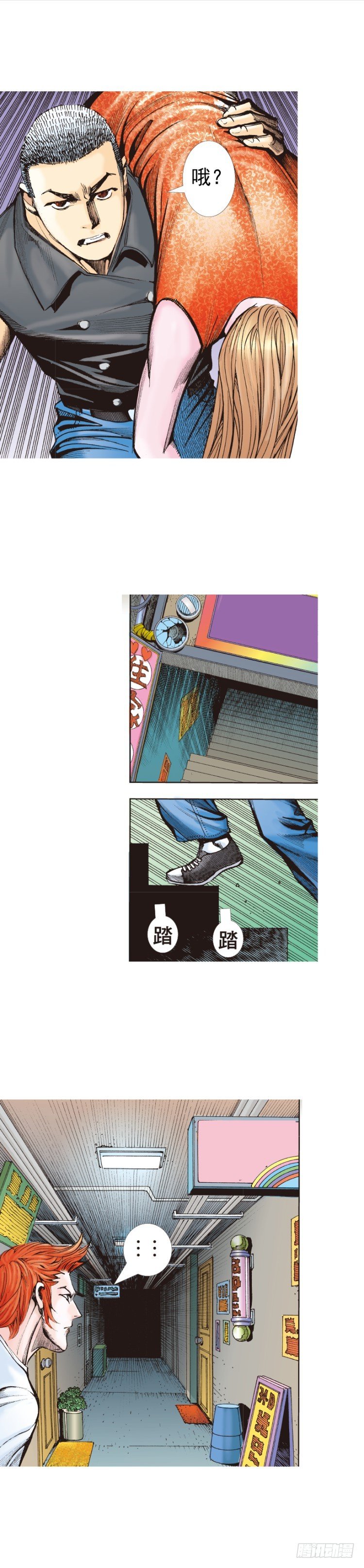 杀道行者韩漫全集-第325话：捕猎者（下）无删减无遮挡章节图片 