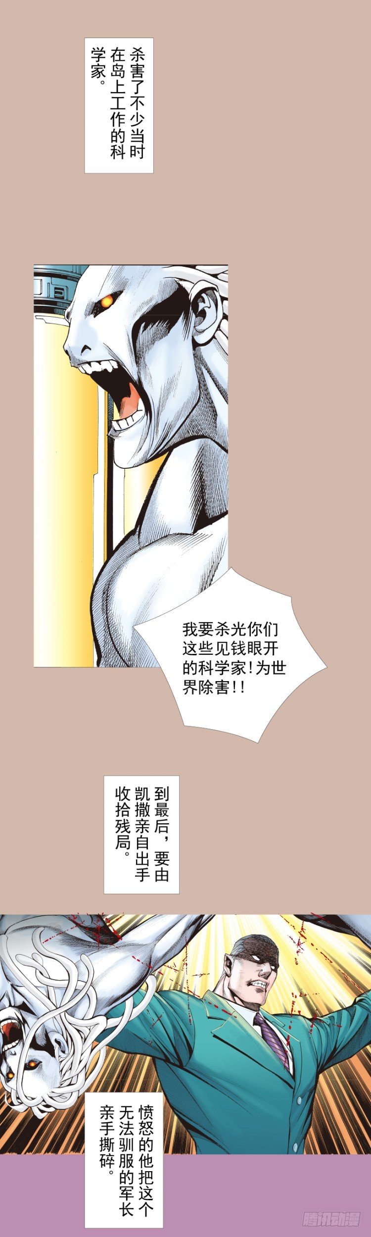 杀道行者韩漫全集-第326话：最后的军长（下）无删减无遮挡章节图片 