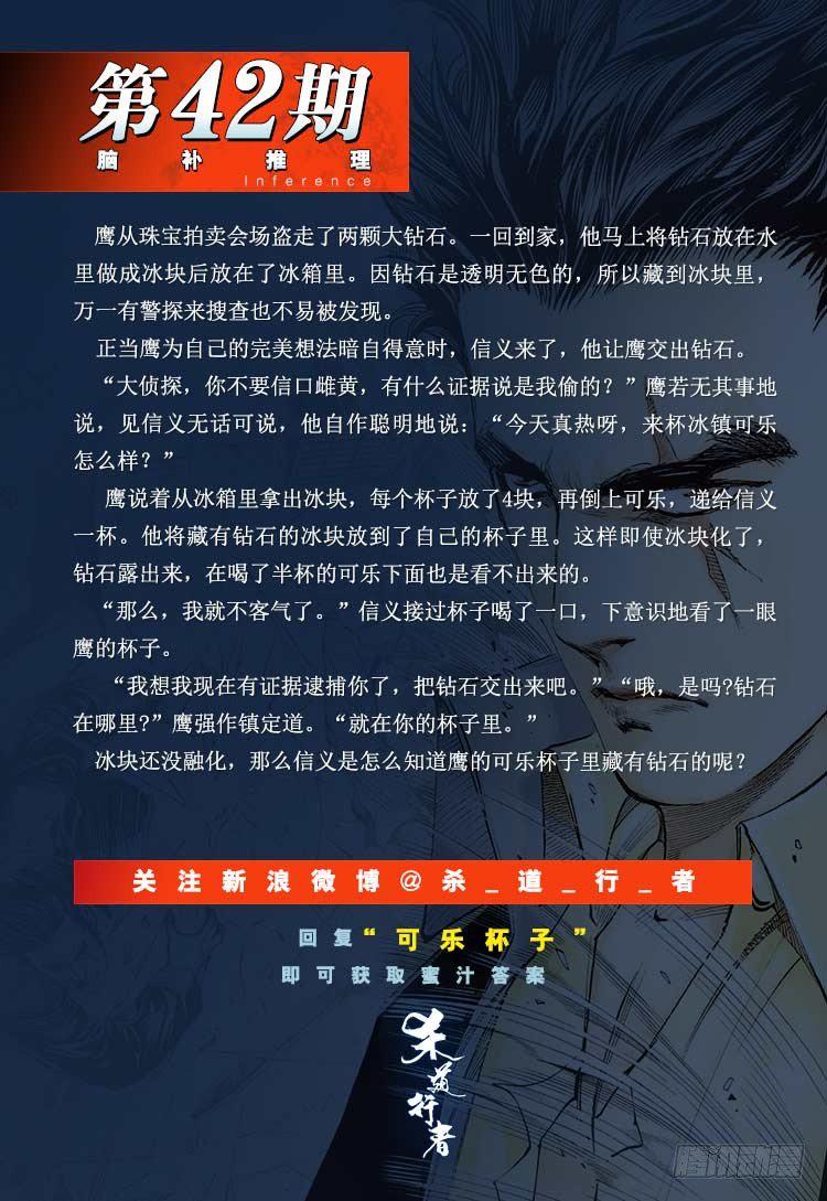 杀道行者韩漫全集-第326话：最后的军长（下）无删减无遮挡章节图片 