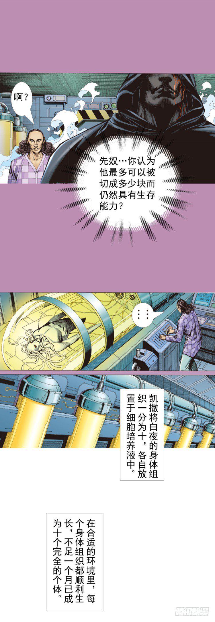 杀道行者韩漫全集-第326话：最后的军长（下）无删减无遮挡章节图片 