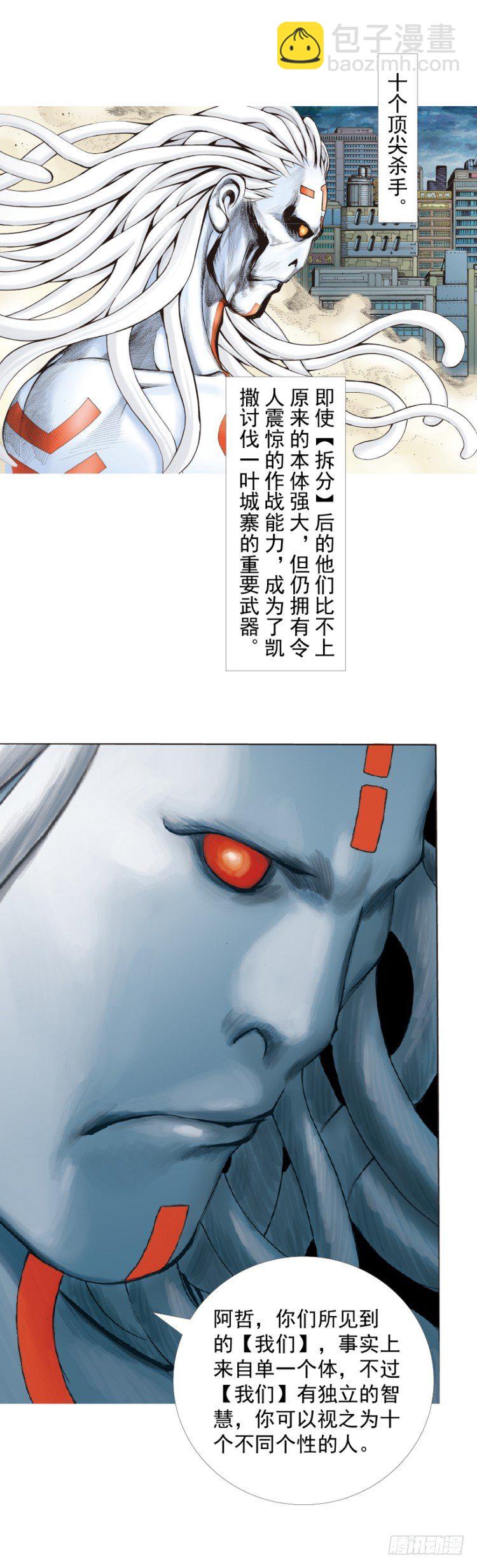杀道行者韩漫全集-第326话：最后的军长（下）无删减无遮挡章节图片 