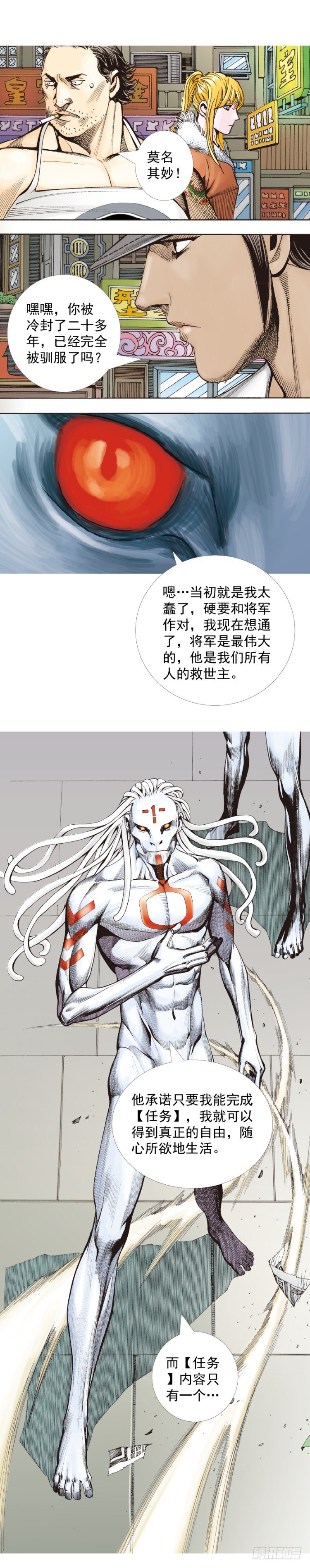 杀道行者韩漫全集-第326话：最后的军长（下）无删减无遮挡章节图片 