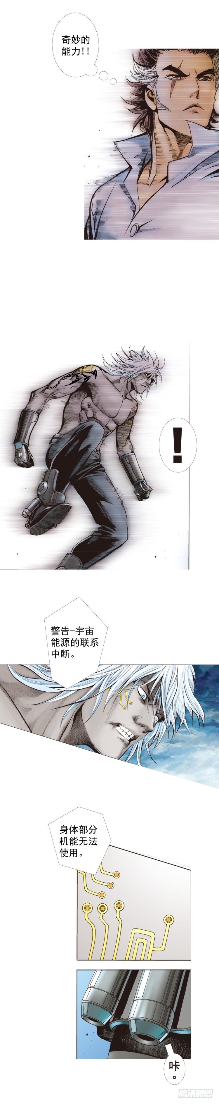 杀道行者韩漫全集-第327话：龙之道（上）无删减无遮挡章节图片 