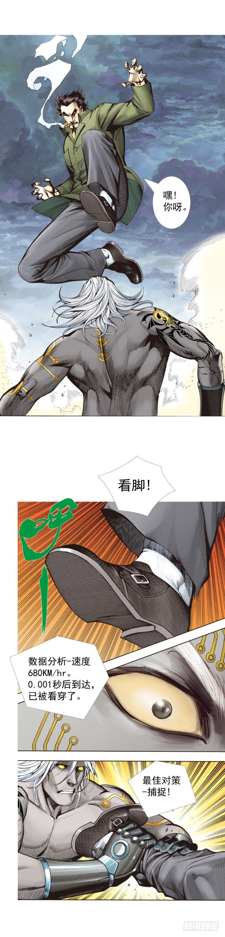 杀道行者韩漫全集-第327话：龙之道（上）无删减无遮挡章节图片 