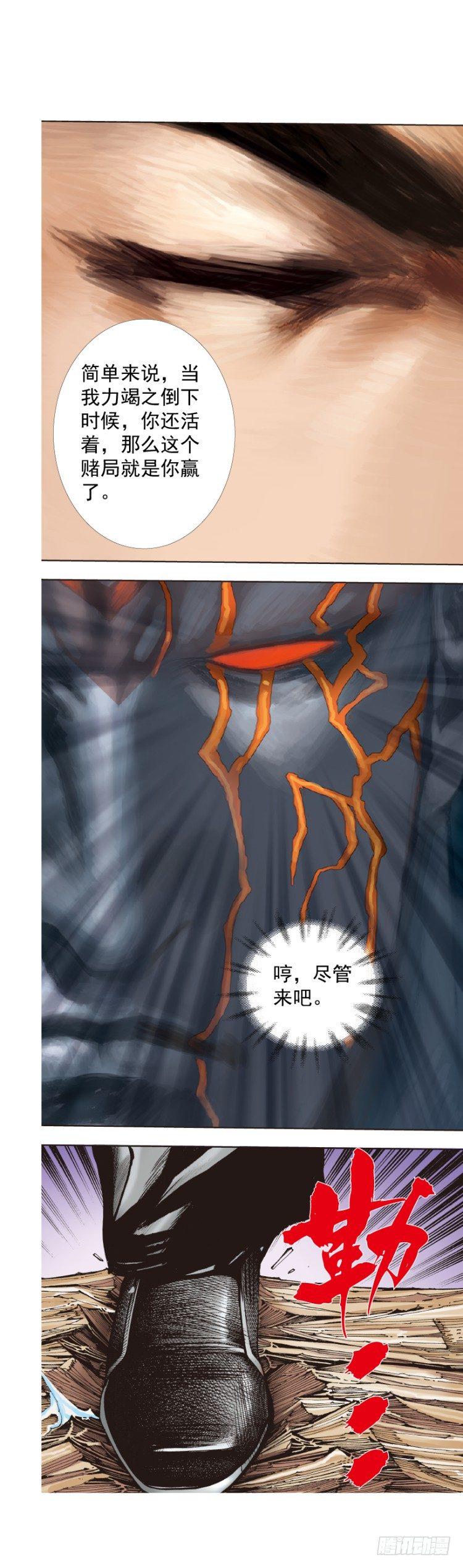 杀道行者韩漫全集-第327话：龙之道（上）无删减无遮挡章节图片 