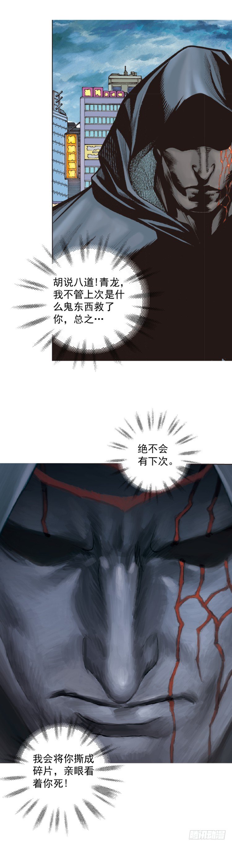 杀道行者韩漫全集-第327话：龙之道（上）无删减无遮挡章节图片 