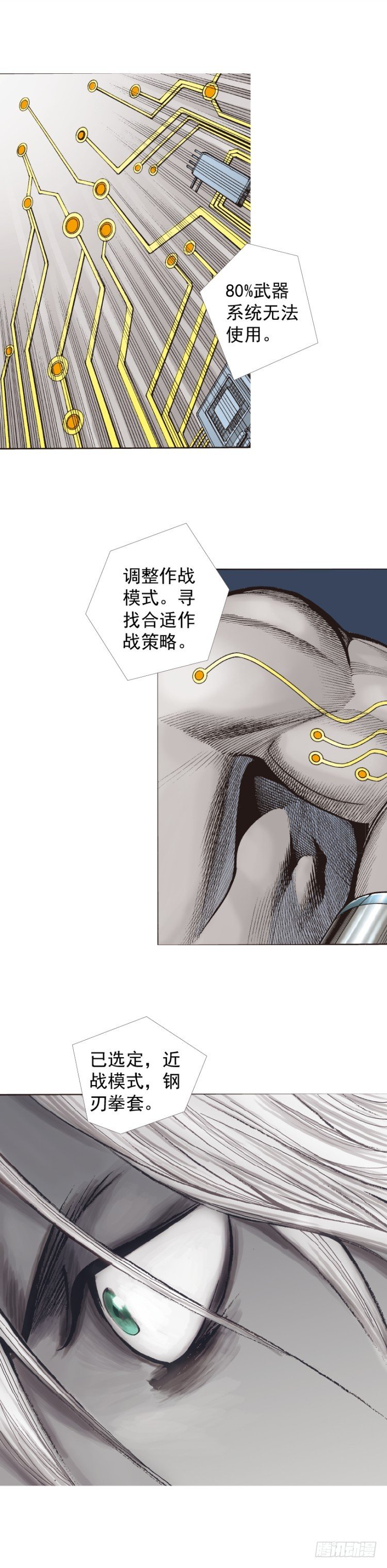杀道行者韩漫全集-第327话：龙之道（下）无删减无遮挡章节图片 