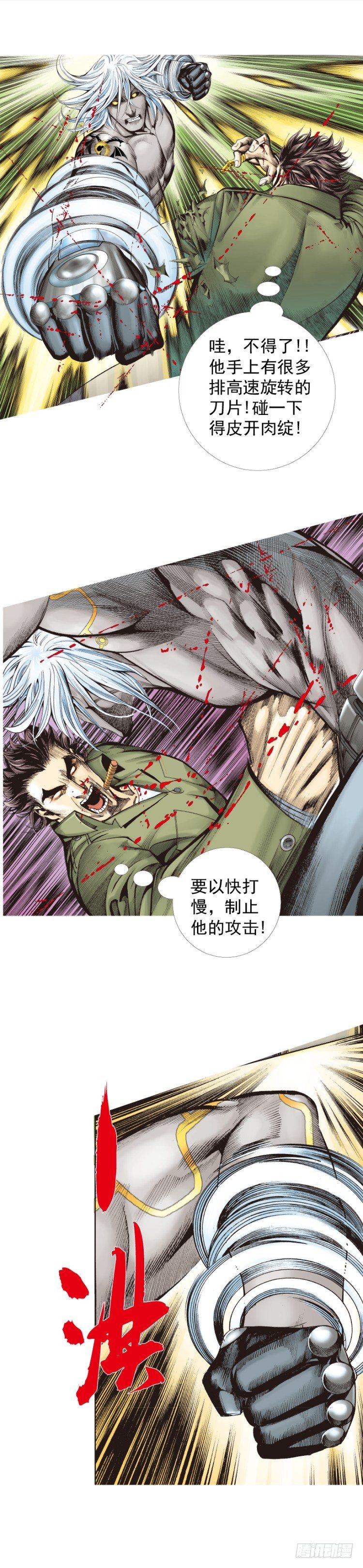杀道行者韩漫全集-第327话：龙之道（下）无删减无遮挡章节图片 