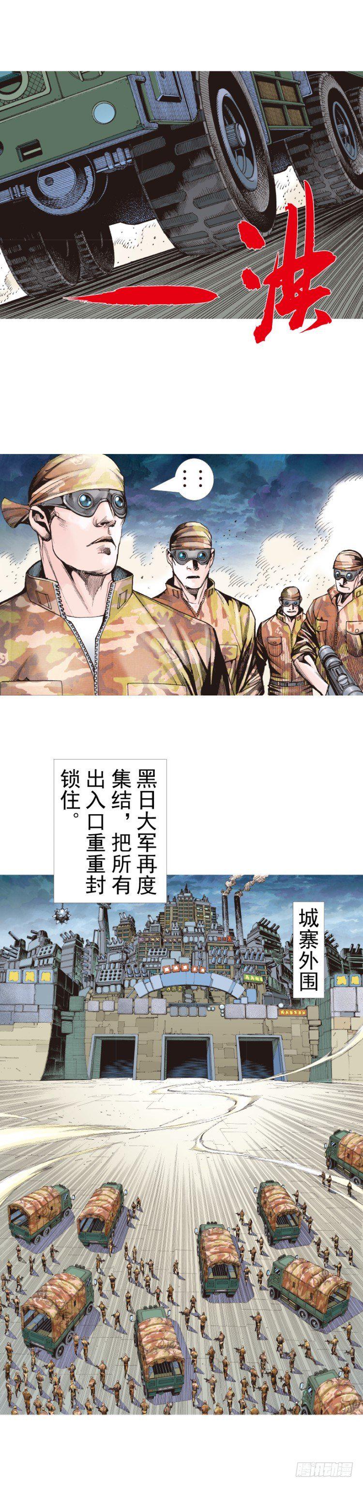 杀道行者韩漫全集-第327话：龙之道（下）无删减无遮挡章节图片 