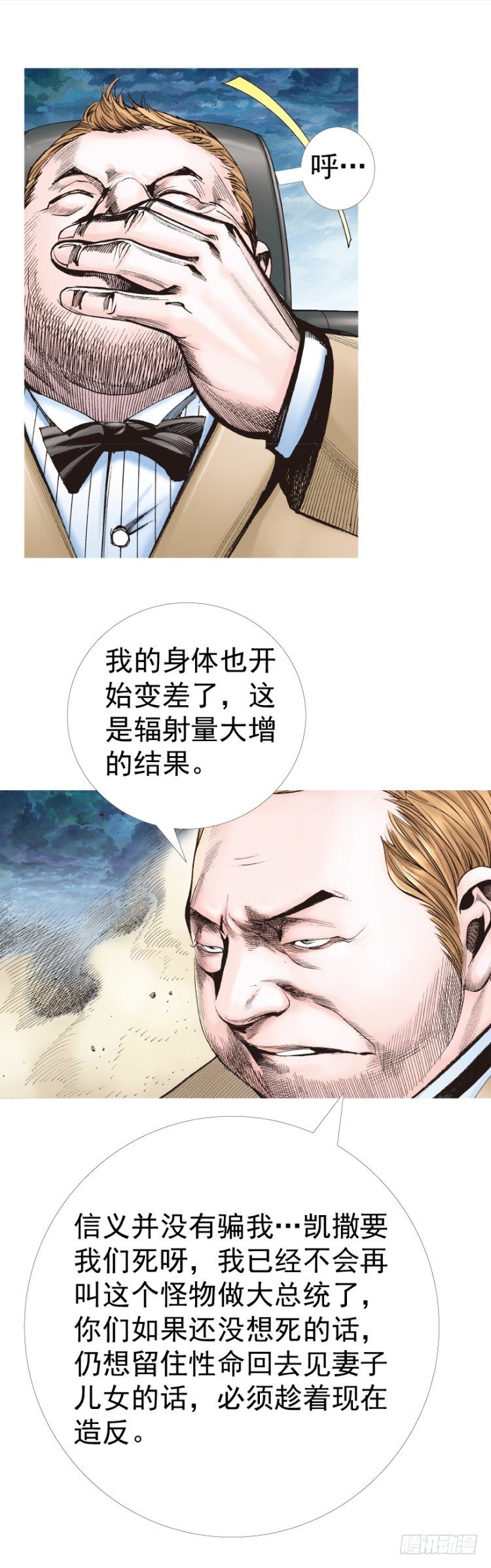 杀道行者韩漫全集-第327话：龙之道（下）无删减无遮挡章节图片 