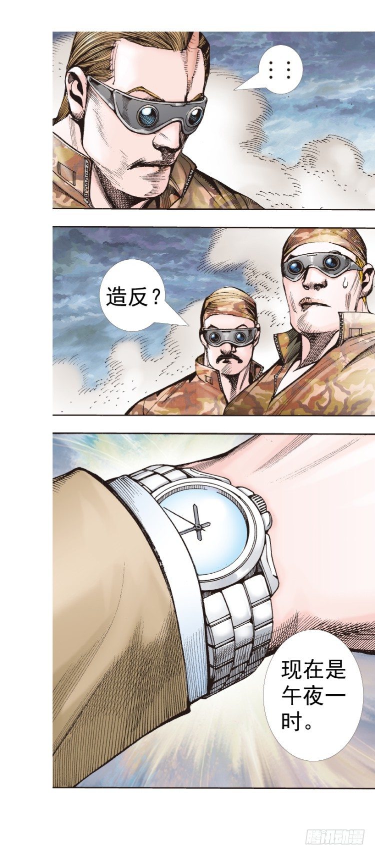 杀道行者韩漫全集-第327话：龙之道（下）无删减无遮挡章节图片 