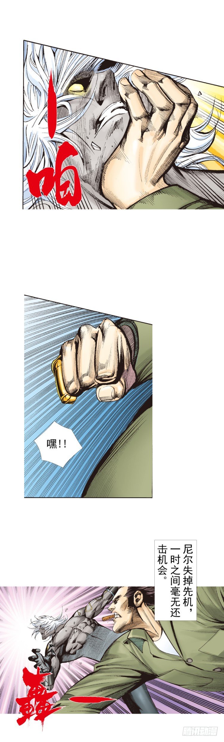 杀道行者韩漫全集-第327话：龙之道（下）无删减无遮挡章节图片 