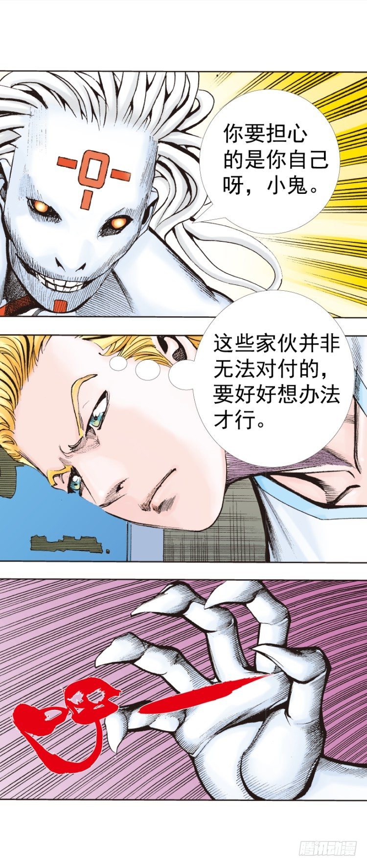 杀道行者韩漫全集-第327话：龙之道（下）无删减无遮挡章节图片 