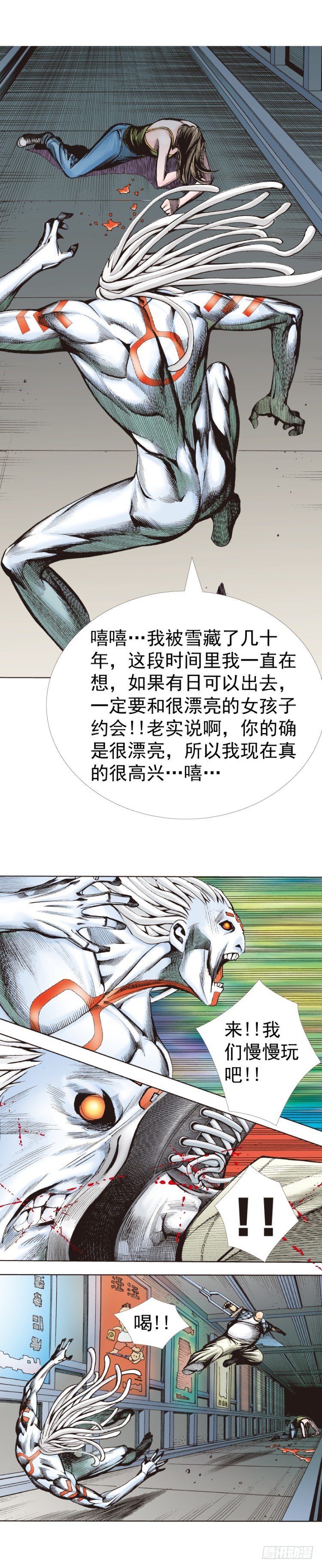 杀道行者韩漫全集-第327话：龙之道（下）无删减无遮挡章节图片 