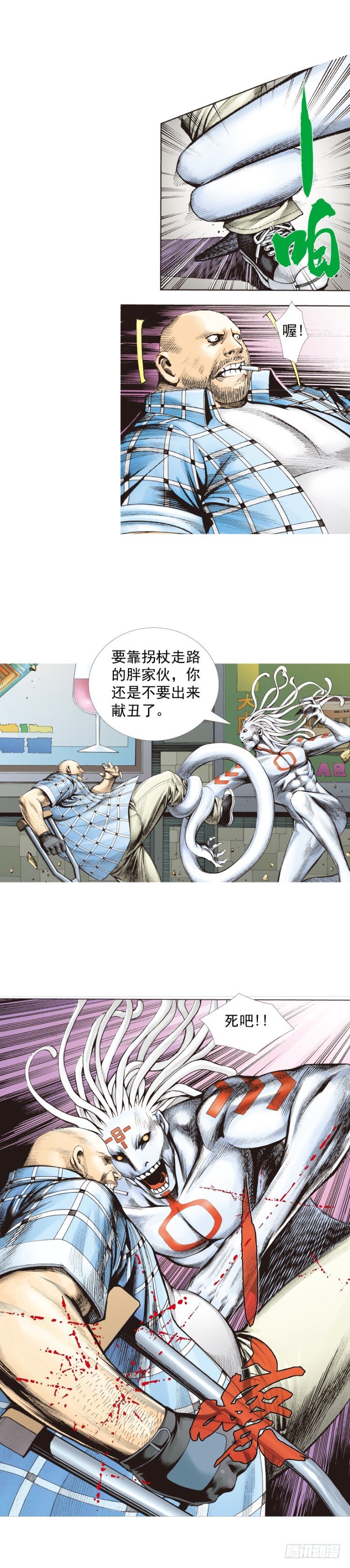 杀道行者韩漫全集-第328话：反击（上）无删减无遮挡章节图片 