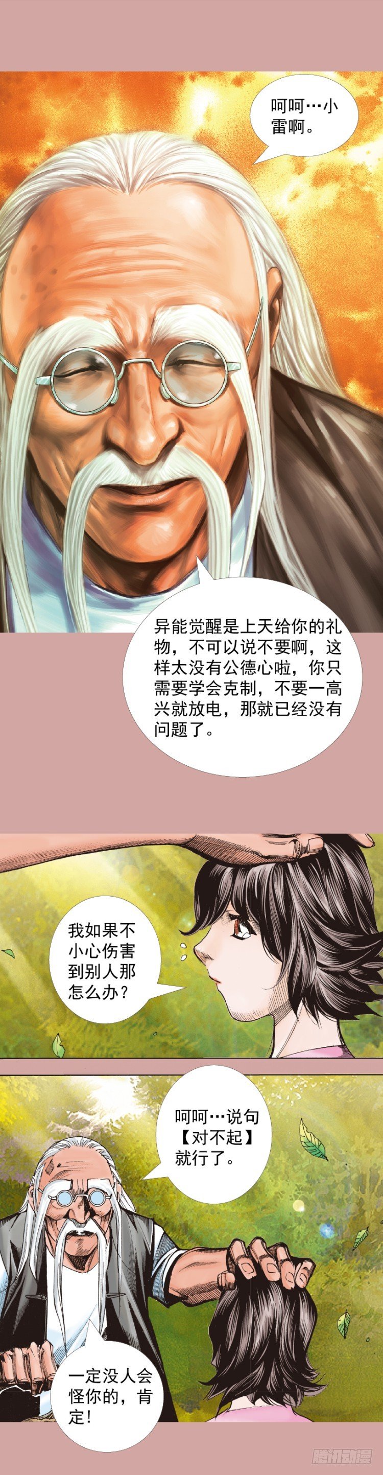 杀道行者韩漫全集-第328话：反击（上）无删减无遮挡章节图片 