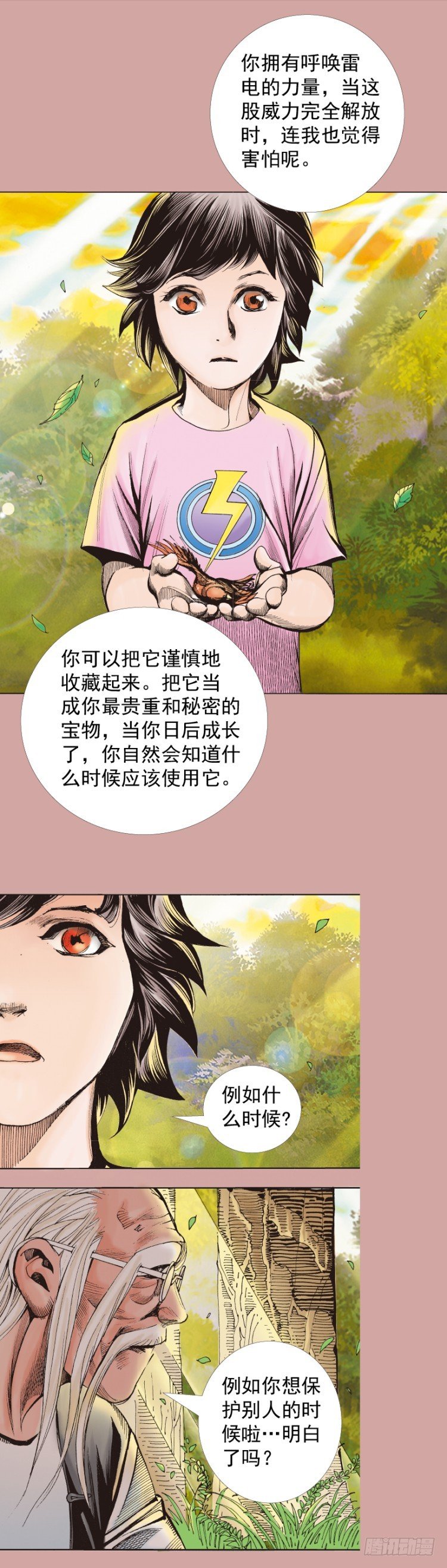 杀道行者韩漫全集-第328话：反击（上）无删减无遮挡章节图片 