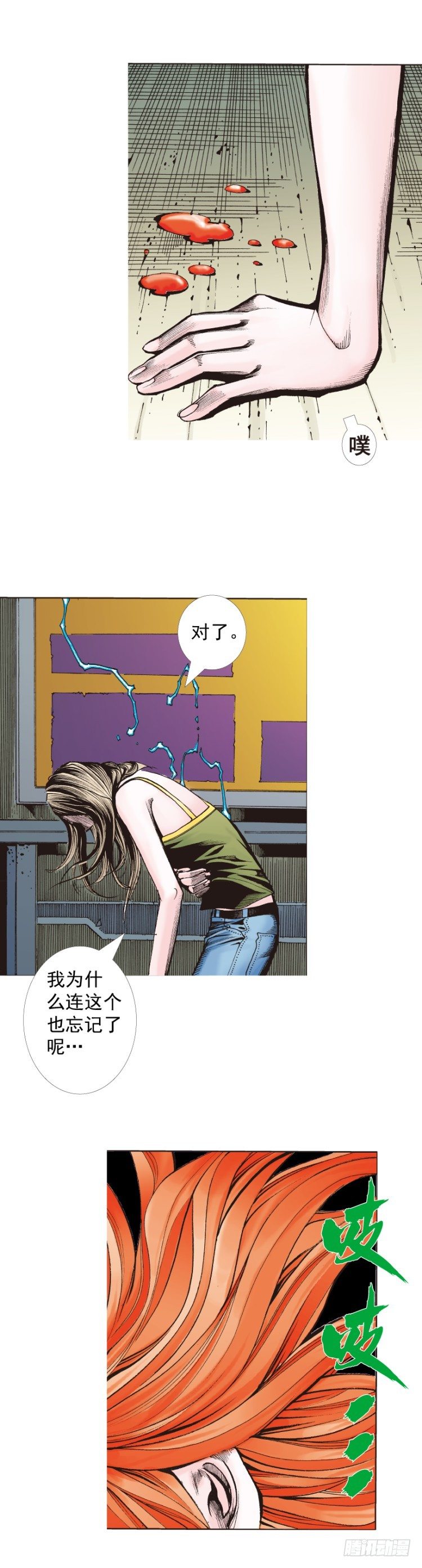 杀道行者韩漫全集-第328话：反击（上）无删减无遮挡章节图片 