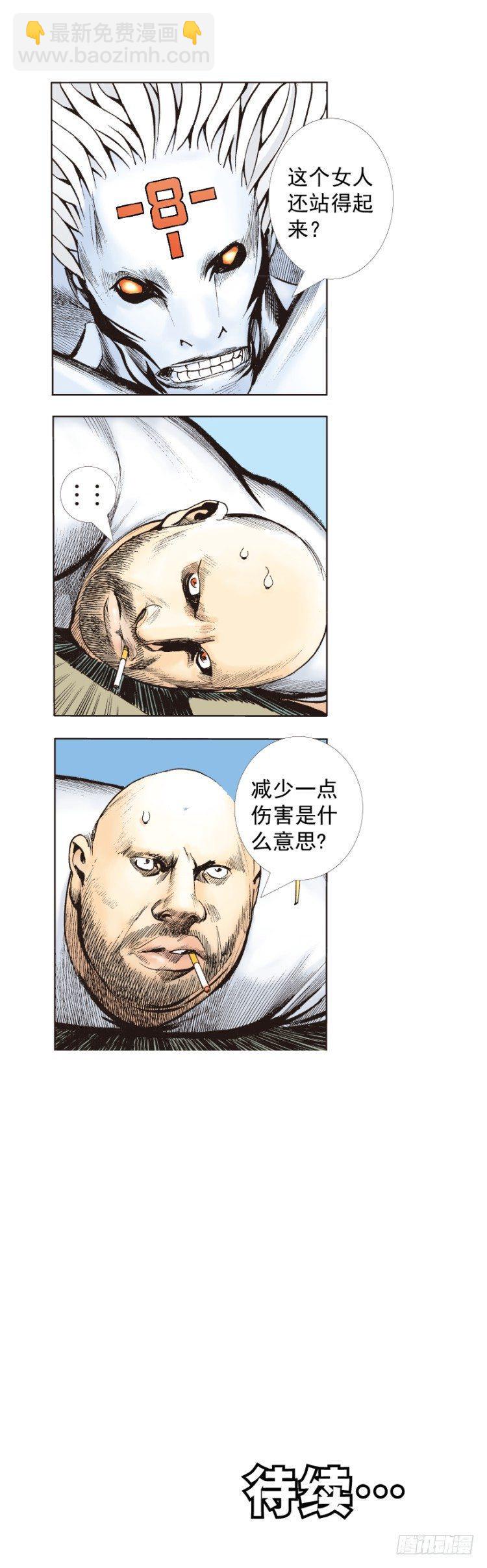 杀道行者韩漫全集-第328话：反击（上）无删减无遮挡章节图片 